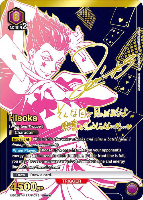 Hisoka (043) (SR**) - UE02BT: HUNTER X HUNTER (UE02BT)