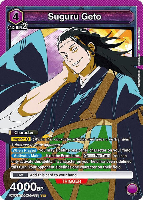 Suguru Geto (069) - UE03BT: Jujutsu Kaisen (UE03BT)