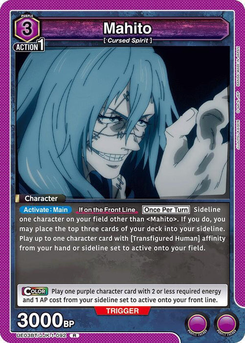 Mahito (092) - UE03BT: Jujutsu Kaisen (UE03BT)