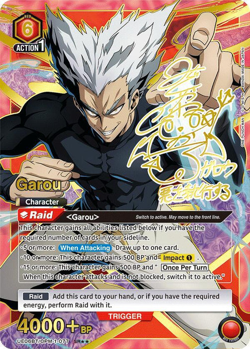 Garou (077) (SR**) - UE06BT: One Punch Man (UE06BT)