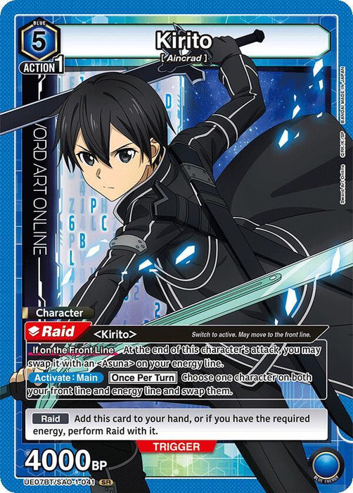Kirito (041) - UE07BT: Sword Art Online (UE07BT)