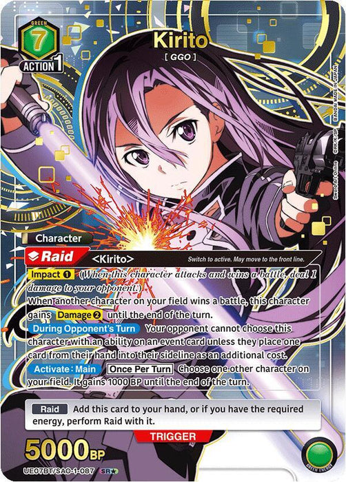 Kirito (087) (SR*) - UE07BT: Sword Art Online (UE07BT)