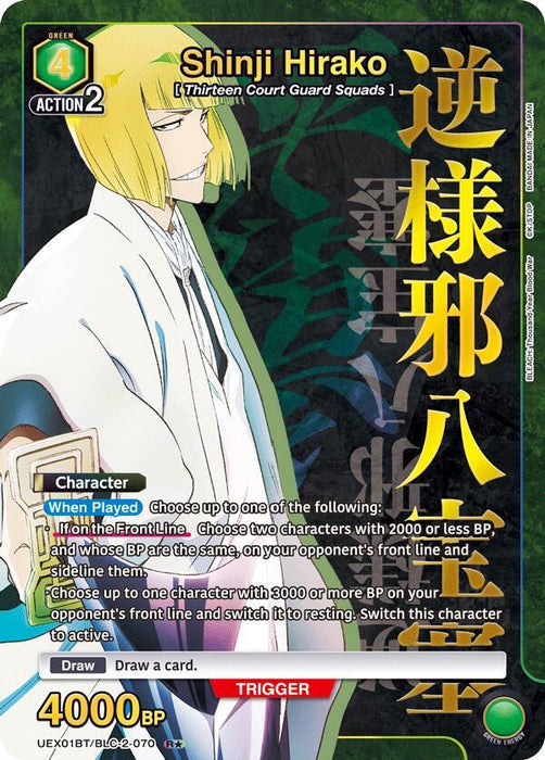 Shinji Hirako (R*) - UEX01BT: BLEACH: Thousand-Year Blood War Vol.2 (UEX01BT)
