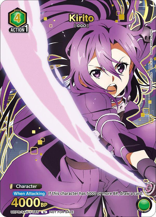 Kirito (085) (Gold) - Union Arena Promotion Cards (UEPR)