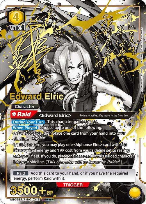 Edward Elric (012) (SR***) - UE09BT: FULLMETAL ALCHEMIST (UE09BT)