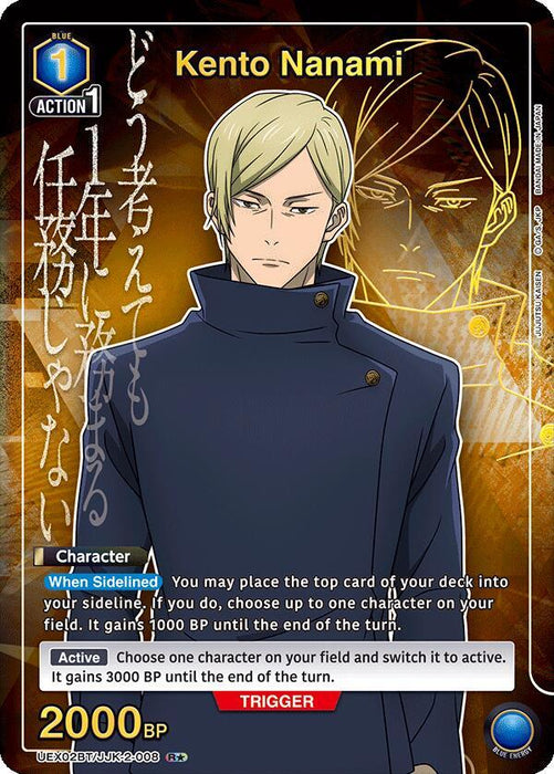Kento Nanami (008) (R*) - UEX02BT: Jujutsu Kaisen Vol.2 (UEX02BT)