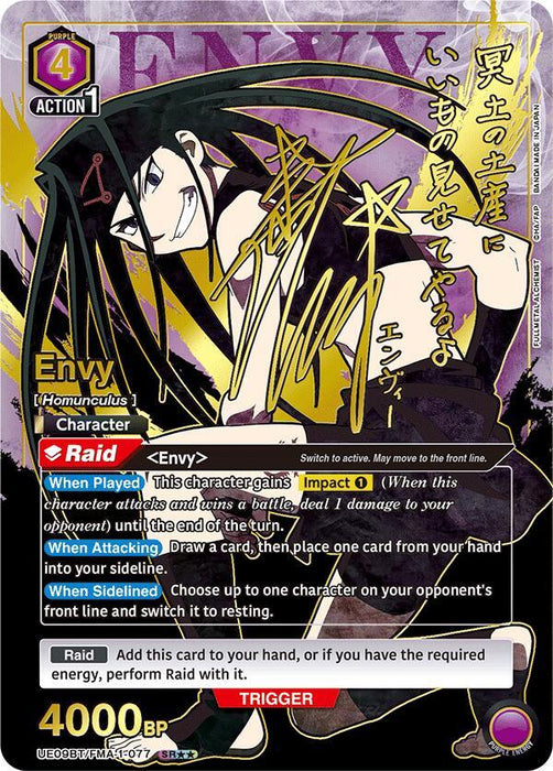 Envy (077) (SR**) - UE09BT: FULLMETAL ALCHEMIST (UE09BT)
