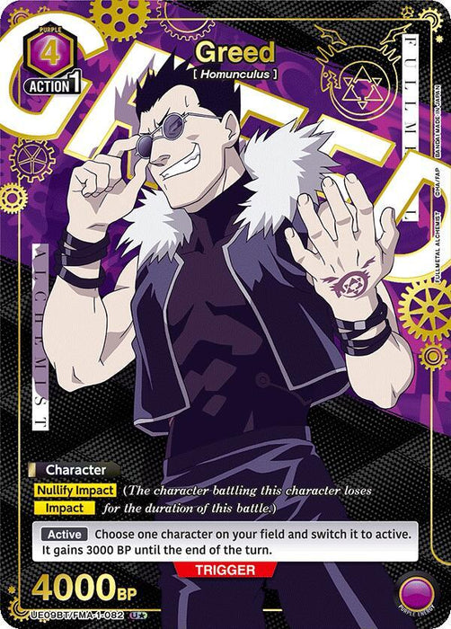 Greed (082) (U*) - UE09BT: FULLMETAL ALCHEMIST (UE09BT)