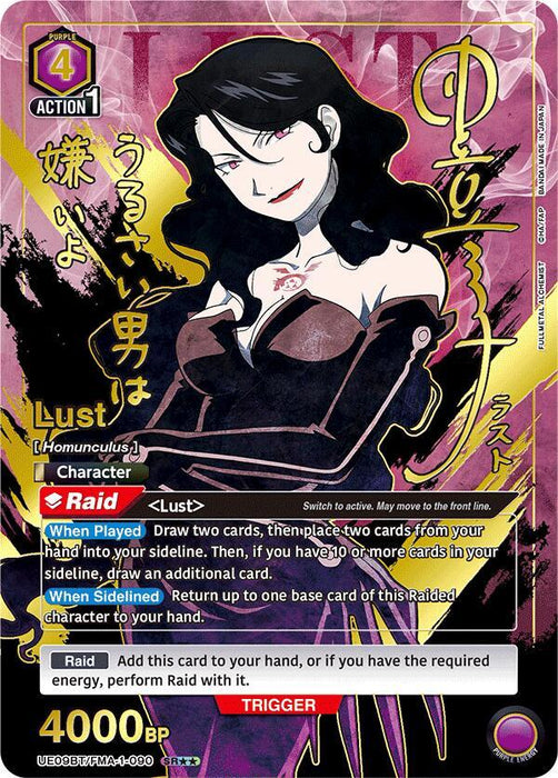 Lust (090) (SR**) - UE09BT: FULLMETAL ALCHEMIST (UE09BT)