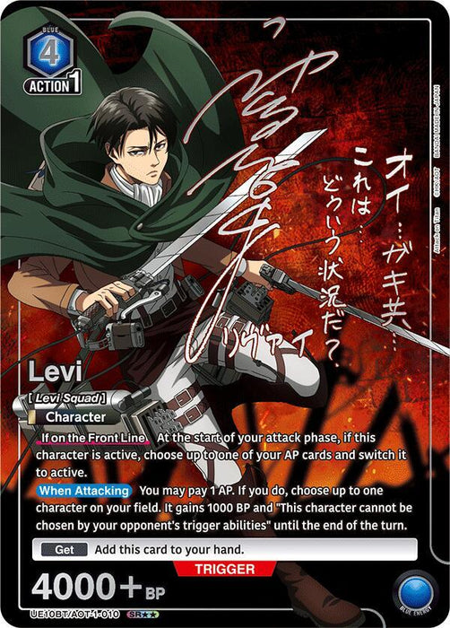 Levi (010) (SR**) - UE10BT: Attack on Titan (UE10BT)