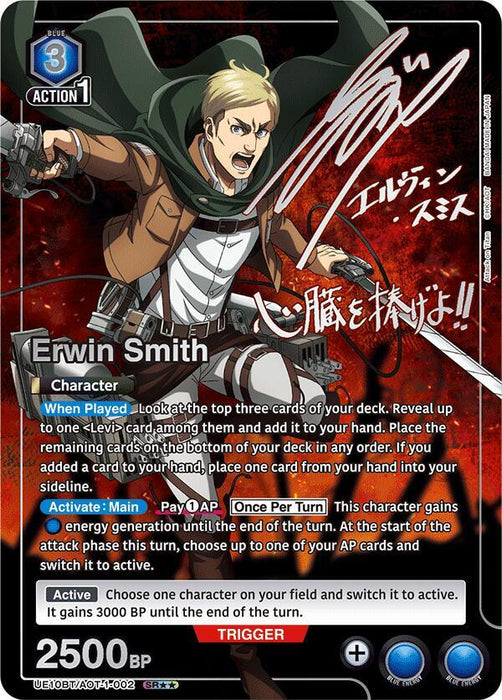 Erwin Smith (002) (SR**) - UE10BT: Attack on Titan (UE10BT)