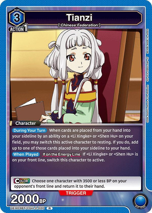 Tianzi (020) - UEX03BT: CODE GEASS: Lelouch of the Rebellion Vol.2 (UEX03BT)