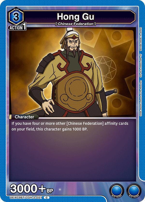 Hong Gu - UEX03BT: CODE GEASS: Lelouch of the Rebellion Vol.2 (UEX03BT)