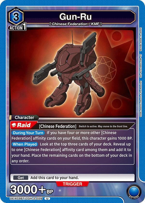 Gun-Ru - UEX03BT: CODE GEASS: Lelouch of the Rebellion Vol.2 (UEX03BT)