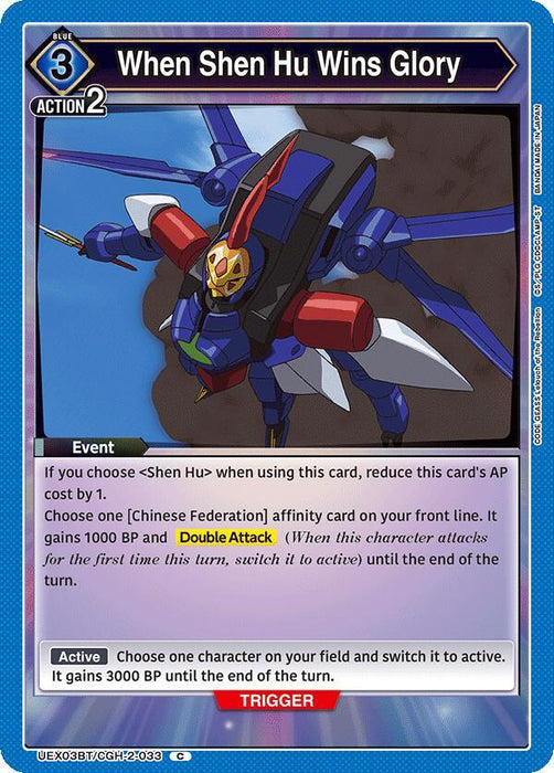 When Shen Hu Wins Glory - UEX03BT: CODE GEASS: Lelouch of the Rebellion Vol.2 (UEX03BT)