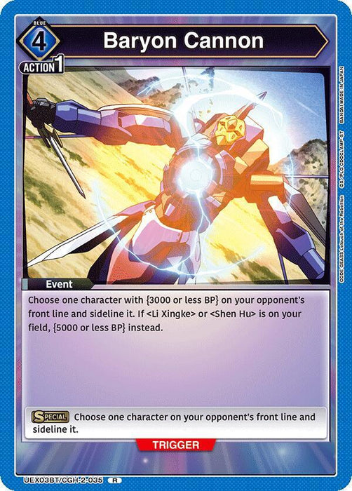 Baryon Cannon - UEX03BT: CODE GEASS: Lelouch of the Rebellion Vol.2 (UEX03BT)