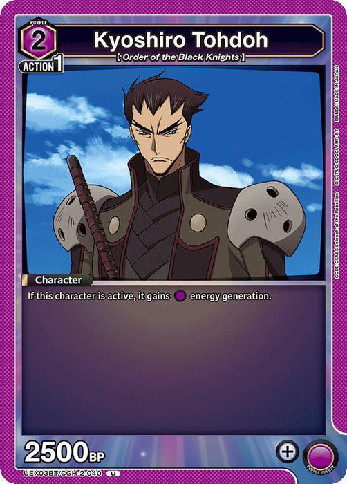 Kyoshiro Tohdoh - UEX03BT: CODE GEASS: Lelouch of the Rebellion Vol.2 (UEX03BT)