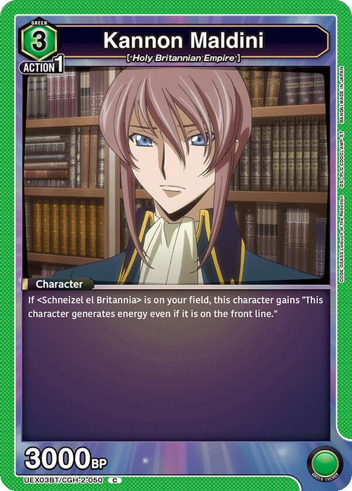 Kannon Maldini - UEX03BT: CODE GEASS: Lelouch of the Rebellion Vol.2 (UEX03BT)