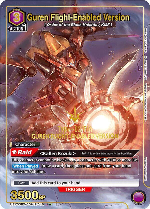 Guren Flight-Enabled Version (R*) - UEX03BT: CODE GEASS: Lelouch of the Rebellion Vol.2 (UEX03BT)