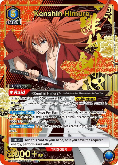 Kenshin Himura (011) (SR*) - UE11BT: Rurouni Kenshin (UE11BT)