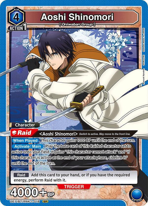 Aoshi Shinomori (018) - UE11BT: Rurouni Kenshin (UE11BT)