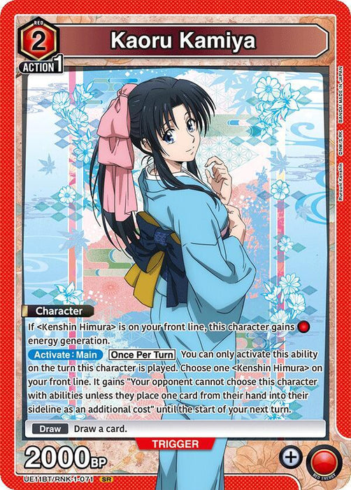 Kaoru Kamiya (071) - UE11BT: Rurouni Kenshin (UE11BT)