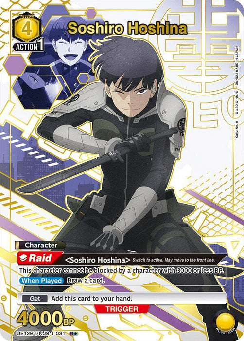 Soshiro Hoshina (031) (R*) - UE12BT: Kaiju No. 8 (UE12BT)