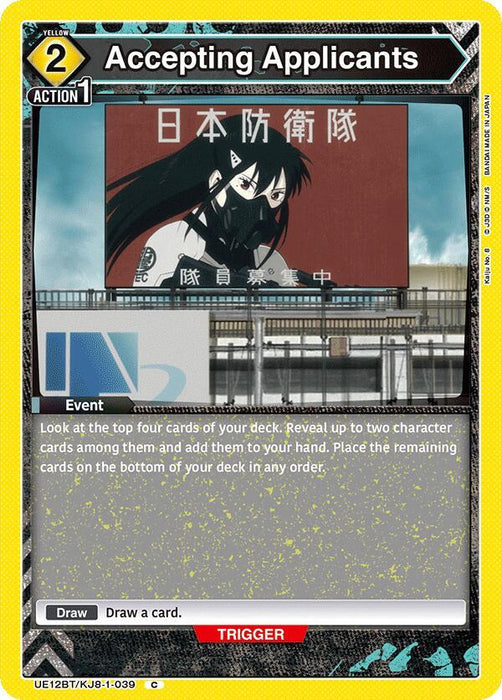 Accepting Applicants (039) - UE12BT: Kaiju No. 8 (UE12BT)