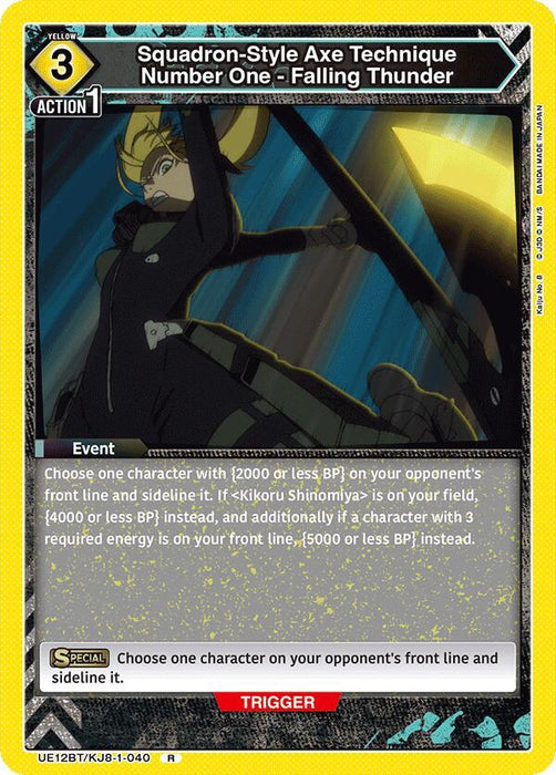 Squadron-Style Axe Technique Number One - Falling Thunder (040) - UE12BT: Kaiju No. 8 (UE12BT)