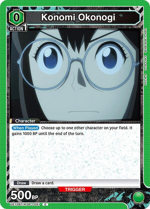 Konomi Okonogi (051) - UE12BT: Kaiju No. 8 (UE12BT)