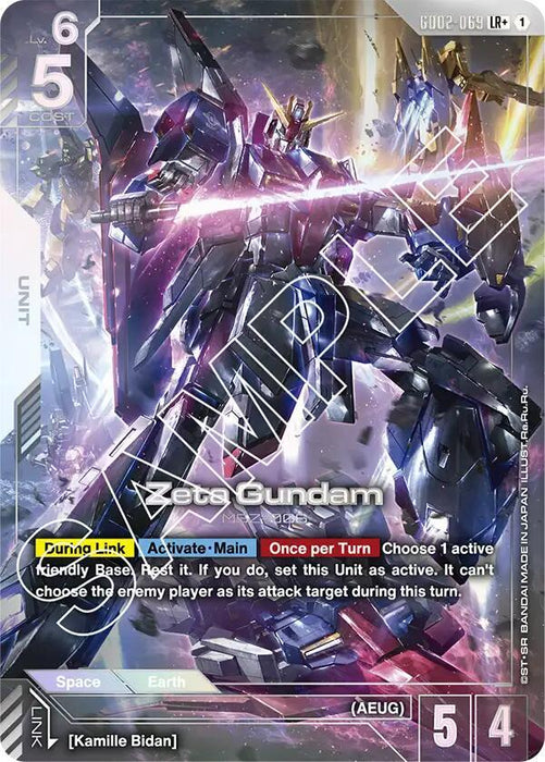 Zeta Gundam (LR+) - Dual Impact (GD02-069)