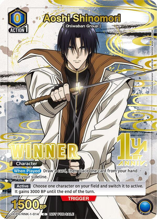 Aoshi Shinomori (014) (Winner) - Union Arena Promotion Cards (UEPR)