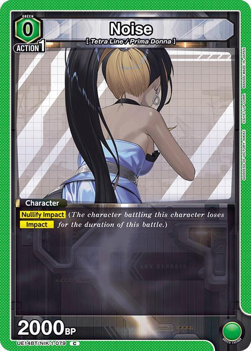 Noise (079) - UE14BT: GODDESS OF VICTORY: NIKKE (UE14BT)