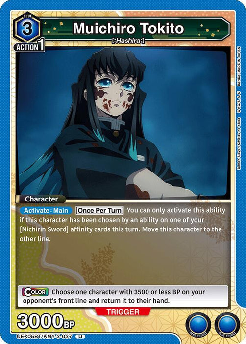 Muichiro Tokito (037) - UEX05BT: Demon Slayer: Kimetsu no Yaiba Vol.2 (UEX05BT)