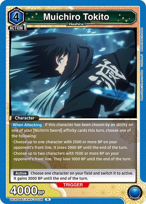 Muichiro Tokito (038) - UEX05BT: Demon Slayer: Kimetsu no Yaiba Vol.2 (UEX05BT)
