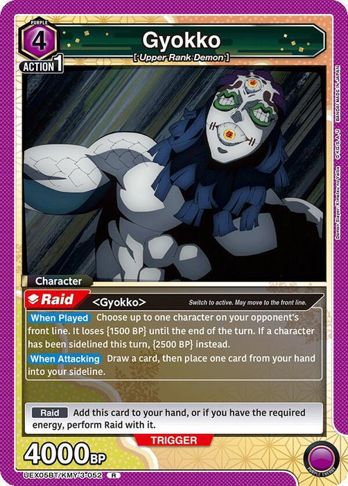 Gyokko (052) - UEX05BT: Demon Slayer: Kimetsu no Yaiba Vol.2 (UEX05BT)