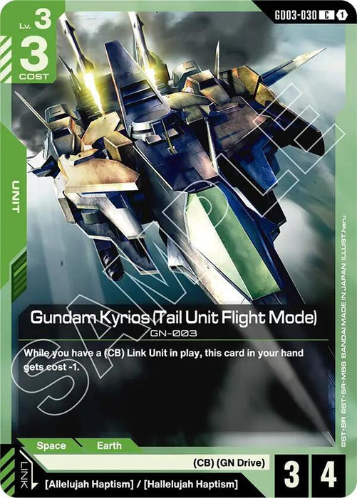 Gundam Kyrios (Tail Unit Flight Mode) - Steel Requiem (GD03-030)