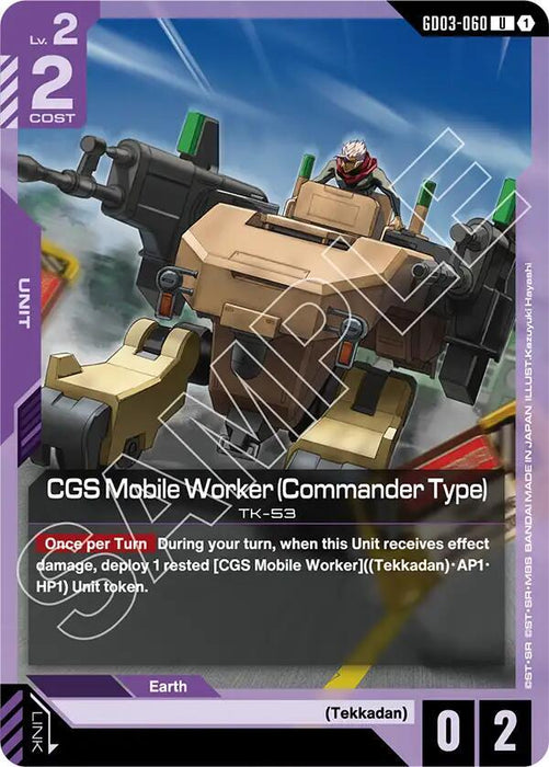 CGS Mobile Worker (Commander Type) - Steel Requiem (GD03-060)