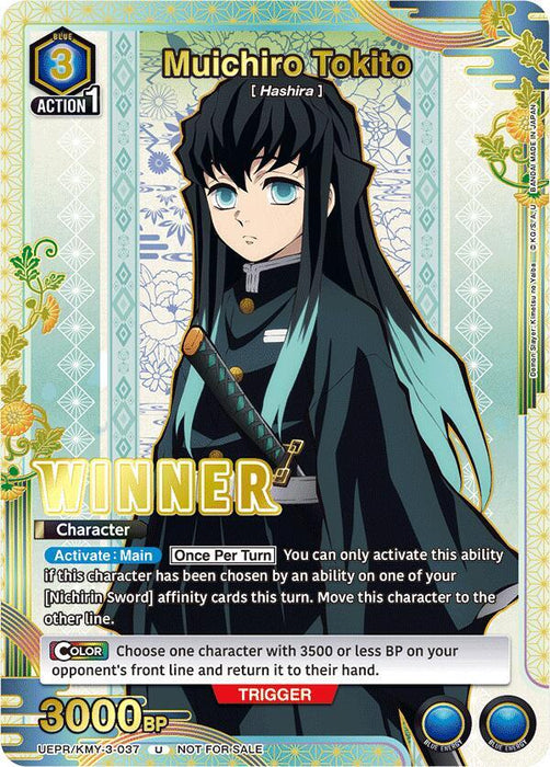 Muichiro Tokito (Winner) - Union Arena Promotion Cards (UEPR)