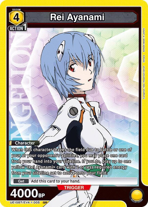 Rei Ayanami (005) - UE15BT: Evangelion: New Theatrical Edition (UE15BT)