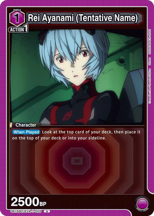 Rei Ayanami (Tentative Name) (025) - UE15BT: Evangelion: New Theatrical Edition (UE15BT)