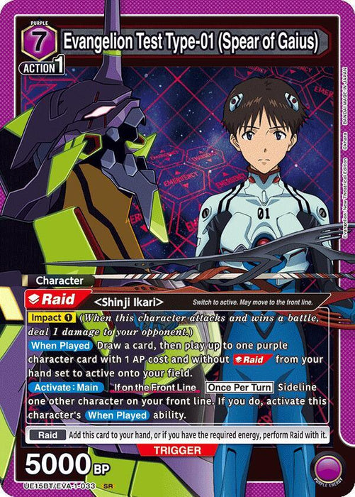 Evangelion Test Type-01 (Spear of Gaius) (033) - UE15BT: Evangelion: New Theatrical Edition (UE15BT)