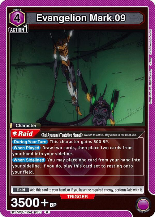 Evangelion Mark.09 (036) - UE15BT: Evangelion: New Theatrical Edition (UE15BT)