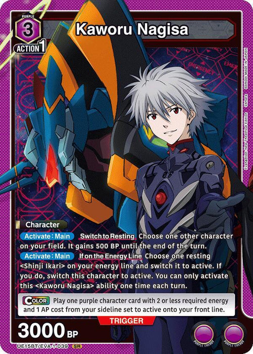 Kaworu Nagisa (039) - UE15BT: Evangelion: New Theatrical Edition (UE15BT)