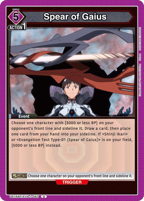 Spear of Gaius (063) - UE15BT: Evangelion: New Theatrical Edition (UE15BT)
