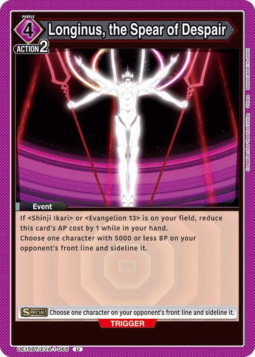 Longinus, the Spear of Despair (065) - UE15BT: Evangelion: New Theatrical Edition (UE15BT)