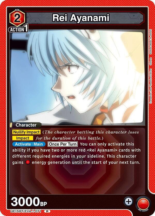 Rei Ayanami (071) - UE15BT: Evangelion: New Theatrical Edition (UE15BT)