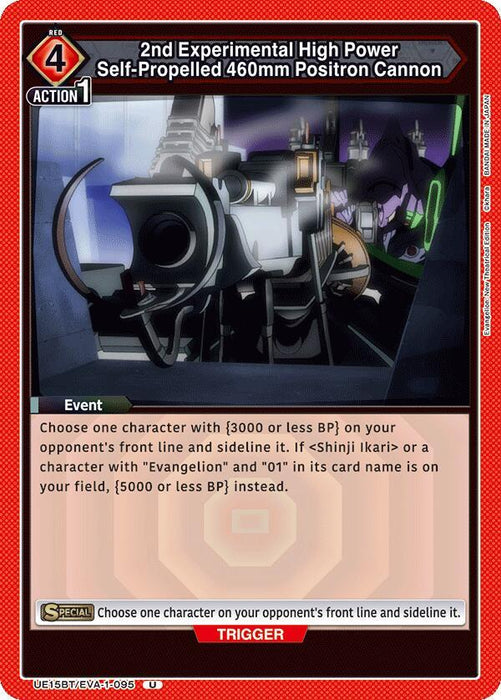 2nd Experimental High Power Self-Propelled 460mm Positron Cannon (095) - UE15BT: Evangelion: New Theatrical Edition (UE15BT)