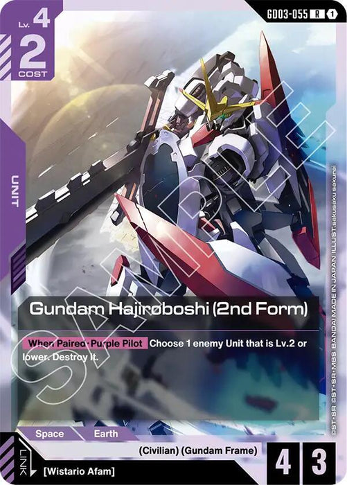 Gundam Hajiroboshi (2nd Form) - Steel Requiem (GD03-055)