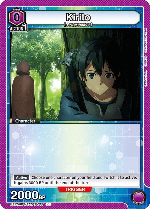 Kirito (047) - UEX06BT: Sword Art Online Vol.2 (UEX06BT)